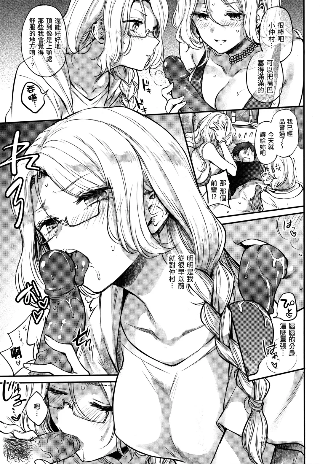 [Hinahara Emi] Yumeutsutsu Romantic (decensored) Fhentai - Page 100