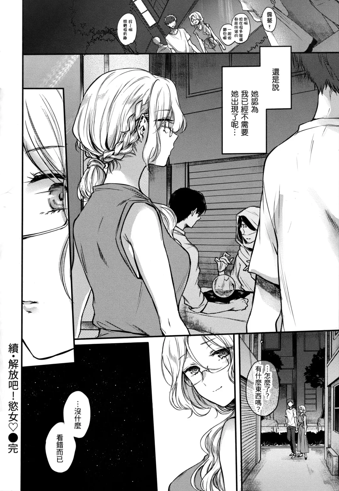 [Hinahara Emi] Yumeutsutsu Romantic (decensored) Fhentai - Page 111