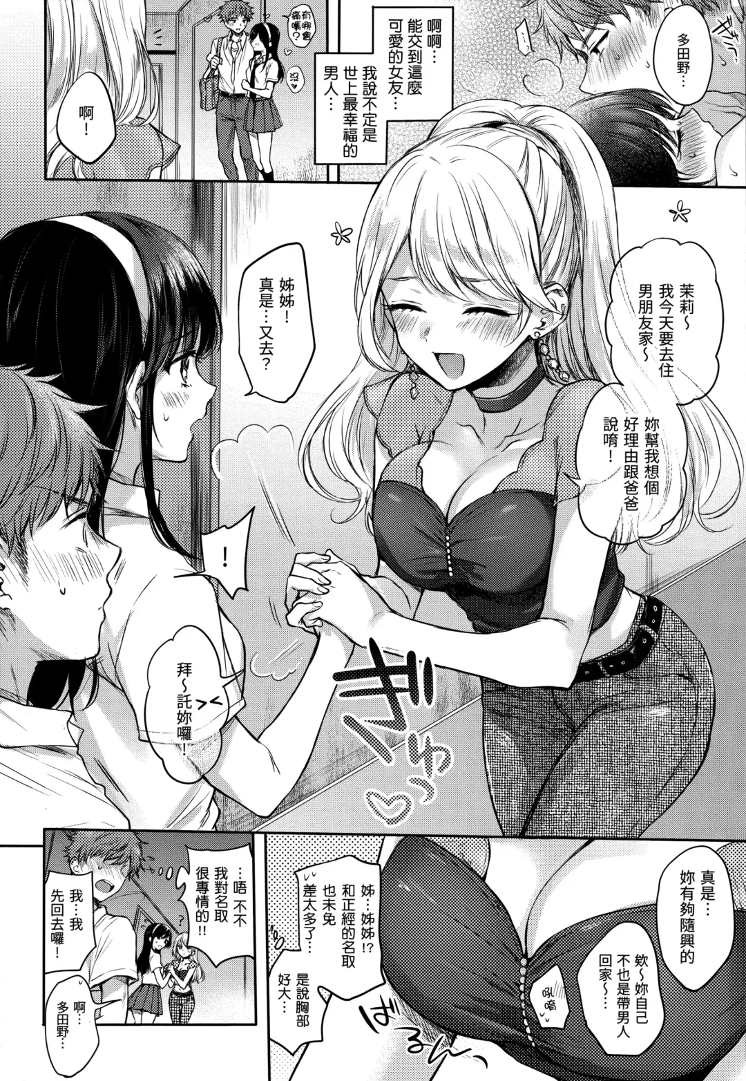 [Hinahara Emi] Yumeutsutsu Romantic (decensored) Fhentai - Page 113