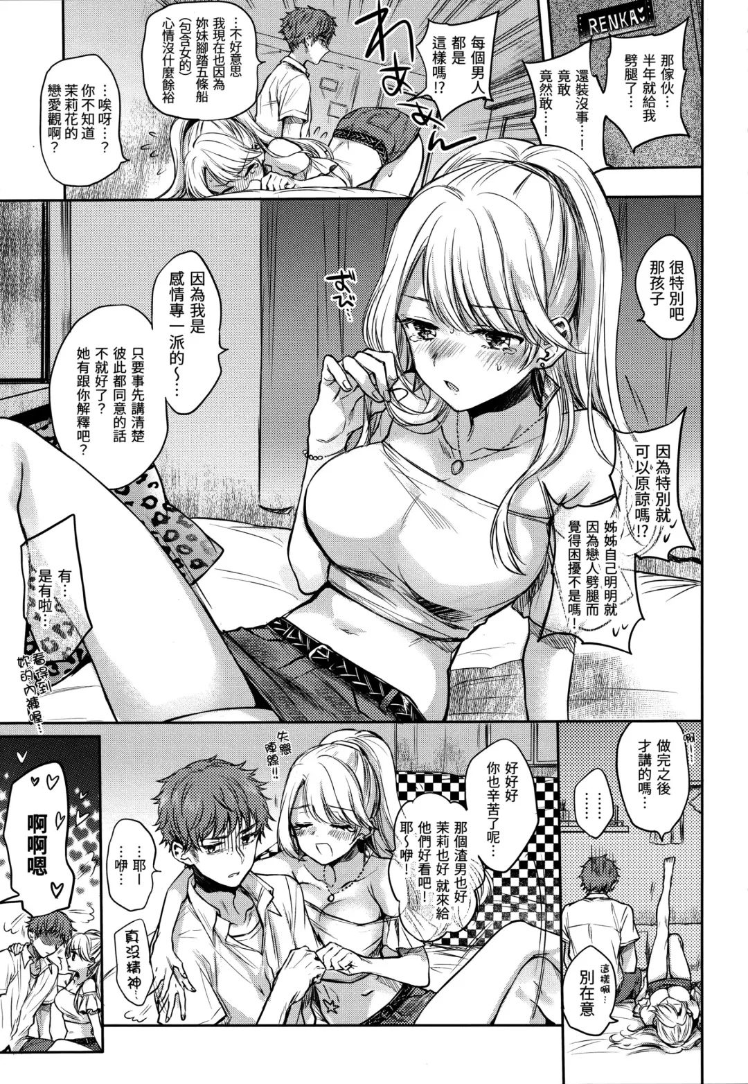 [Hinahara Emi] Yumeutsutsu Romantic (decensored) Fhentai - Page 118