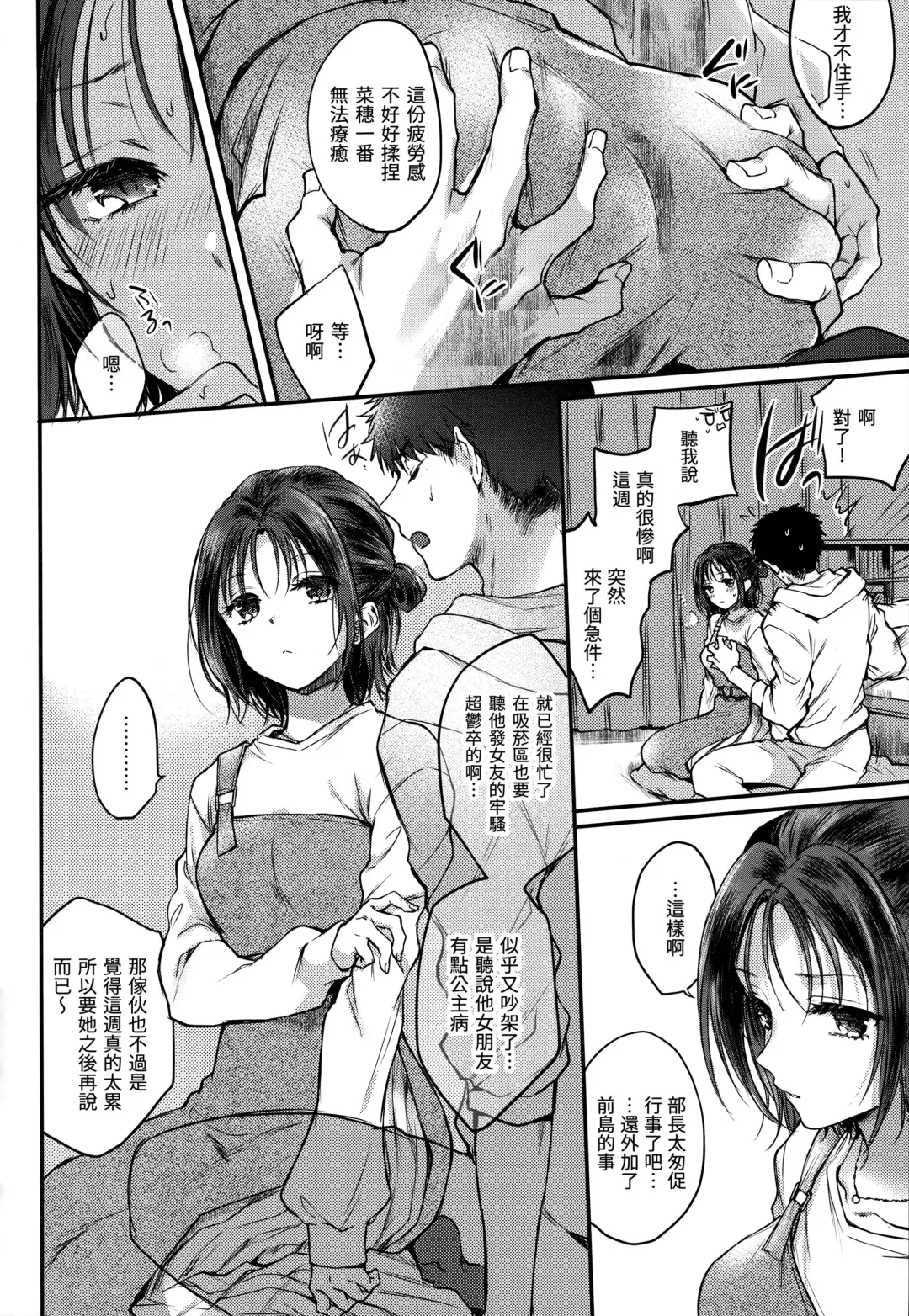 [Hinahara Emi] Yumeutsutsu Romantic (decensored) Fhentai - Page 133