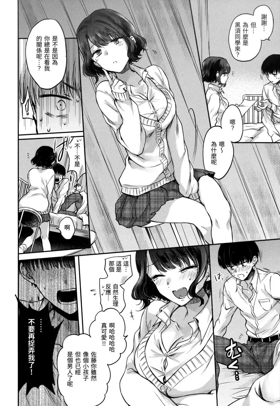 [Hinahara Emi] Yumeutsutsu Romantic (decensored) Fhentai - Page 15