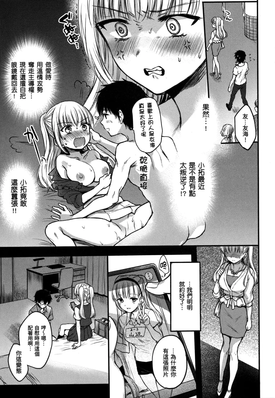 [Hinahara Emi] Yumeutsutsu Romantic (decensored) Fhentai - Page 152