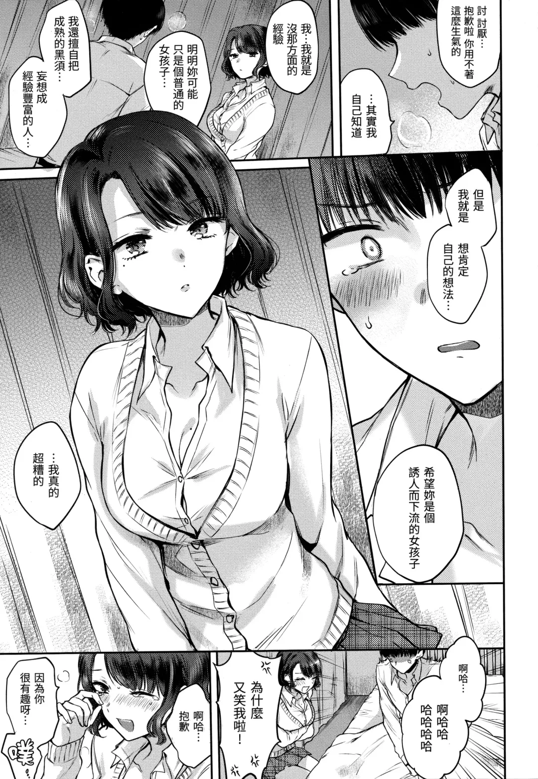 [Hinahara Emi] Yumeutsutsu Romantic (decensored) Fhentai - Page 16