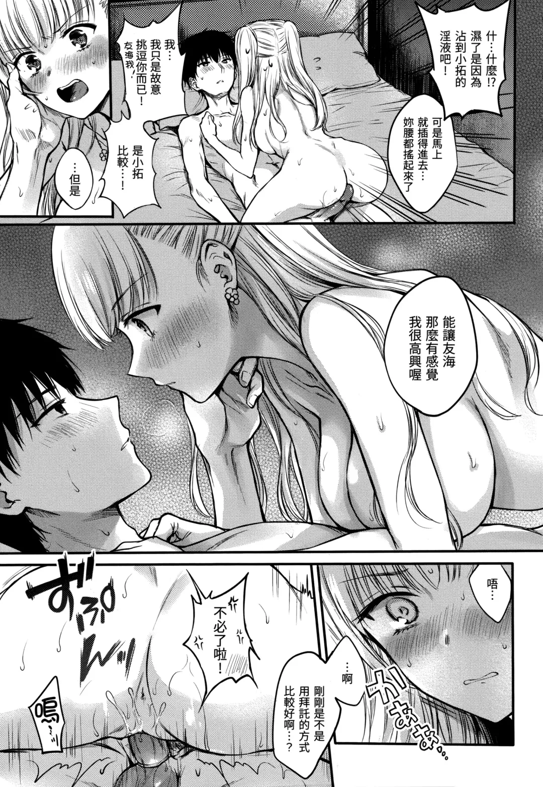 [Hinahara Emi] Yumeutsutsu Romantic (decensored) Fhentai - Page 164
