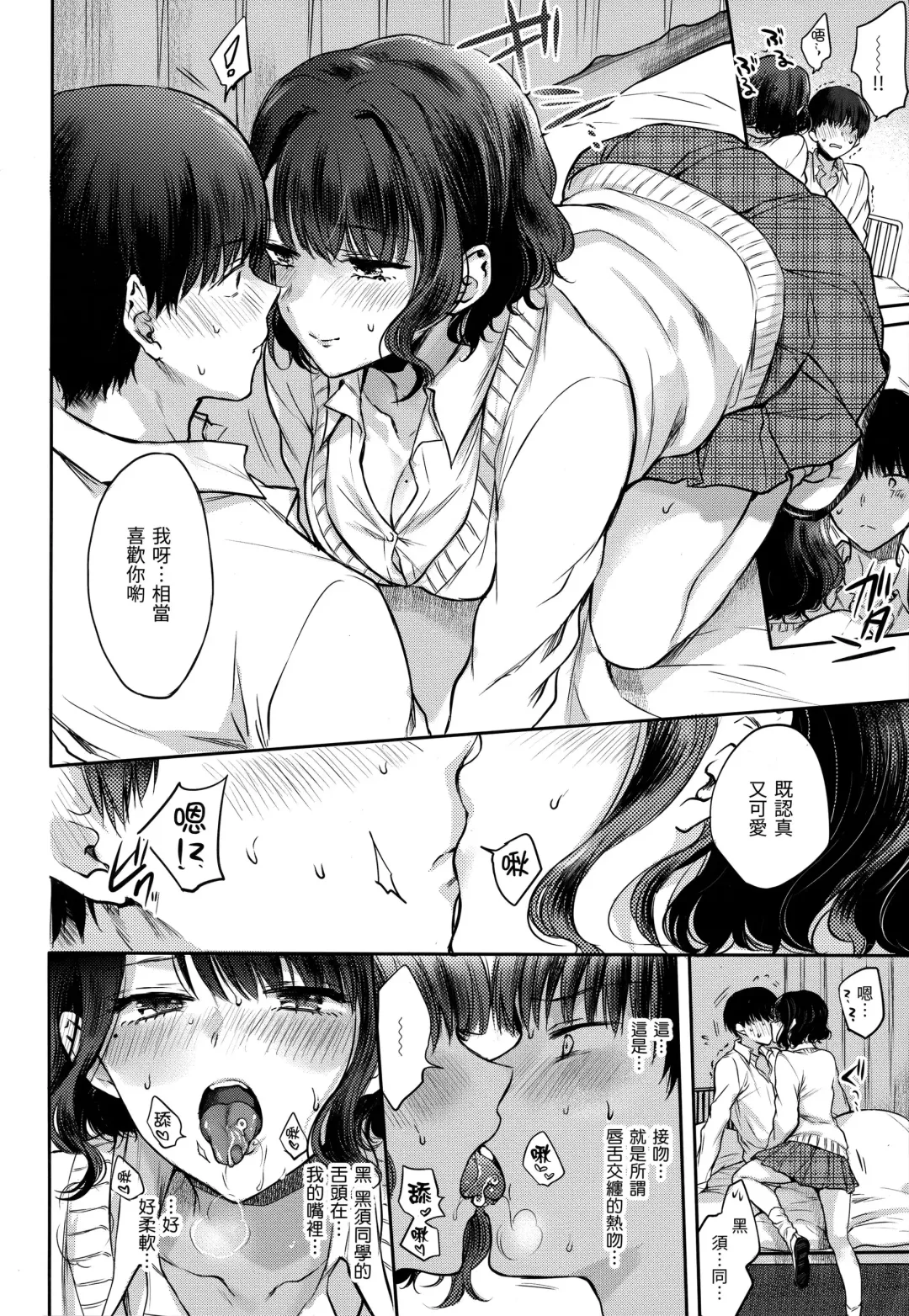 [Hinahara Emi] Yumeutsutsu Romantic (decensored) Fhentai - Page 17