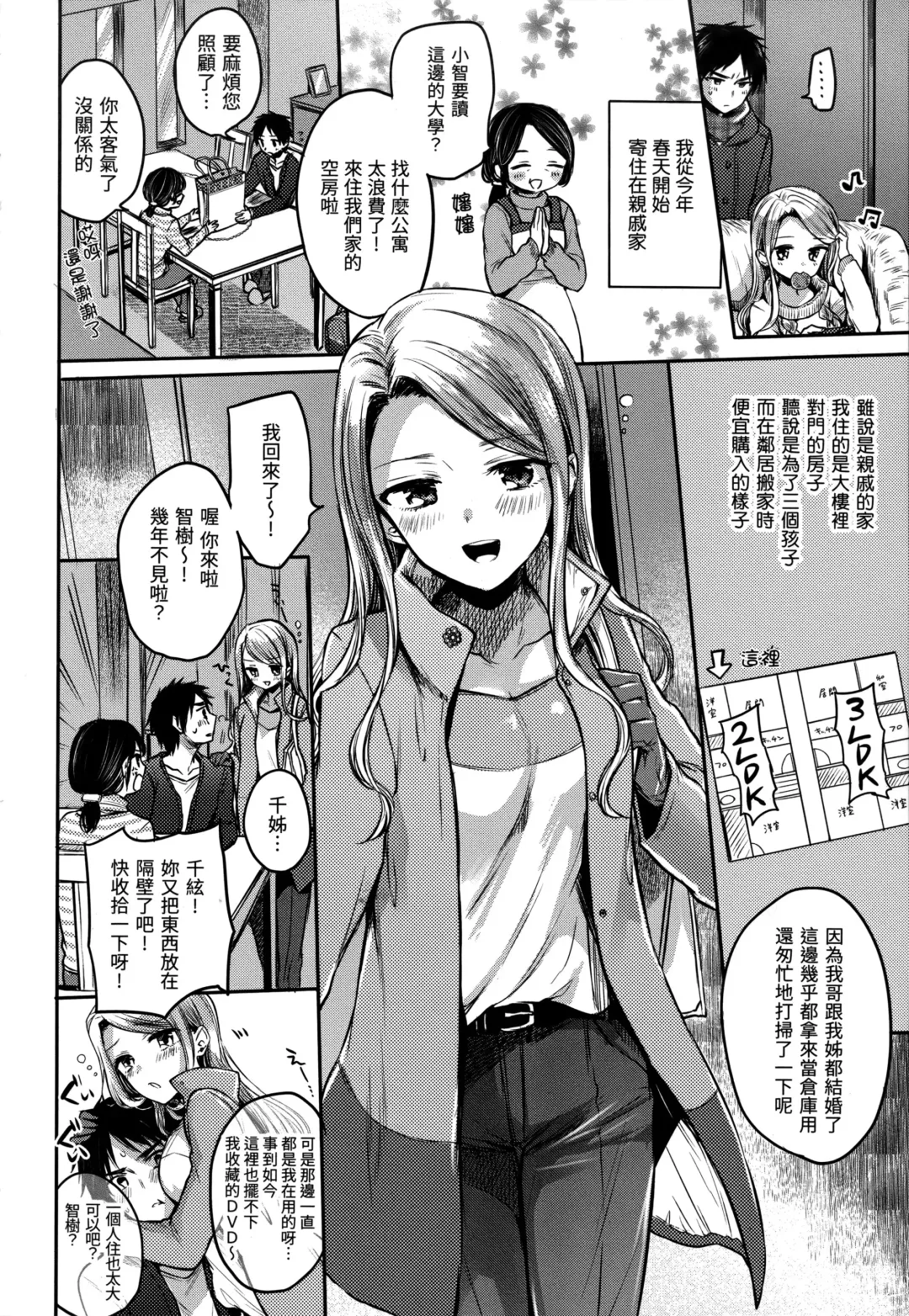 [Hinahara Emi] Yumeutsutsu Romantic (decensored) Fhentai - Page 171