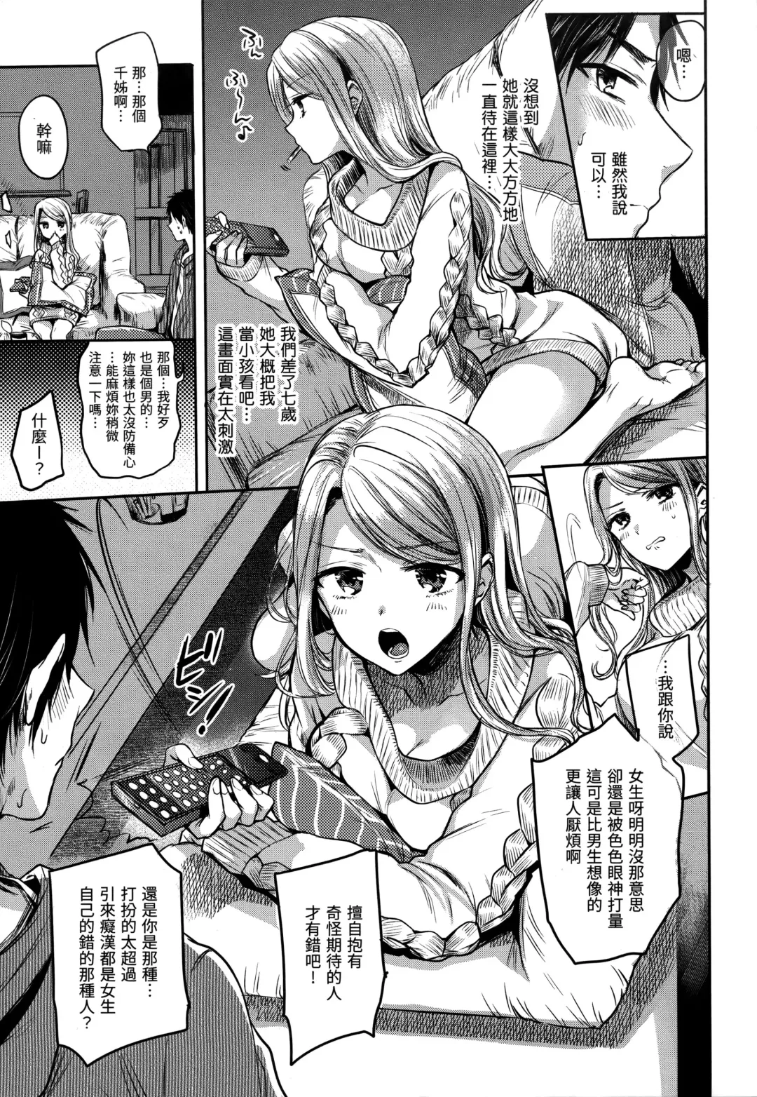 [Hinahara Emi] Yumeutsutsu Romantic (decensored) Fhentai - Page 172