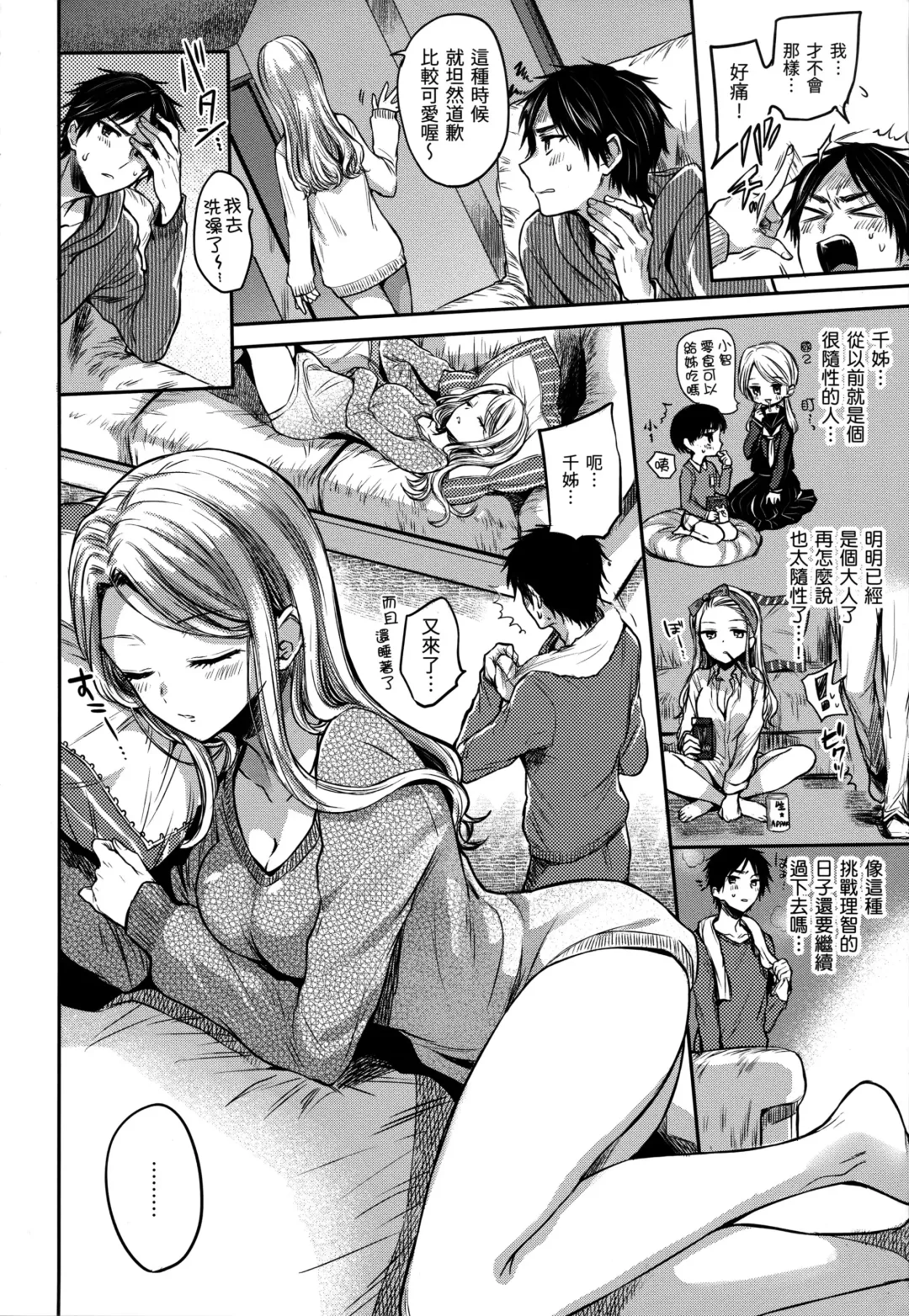 [Hinahara Emi] Yumeutsutsu Romantic (decensored) Fhentai - Page 173