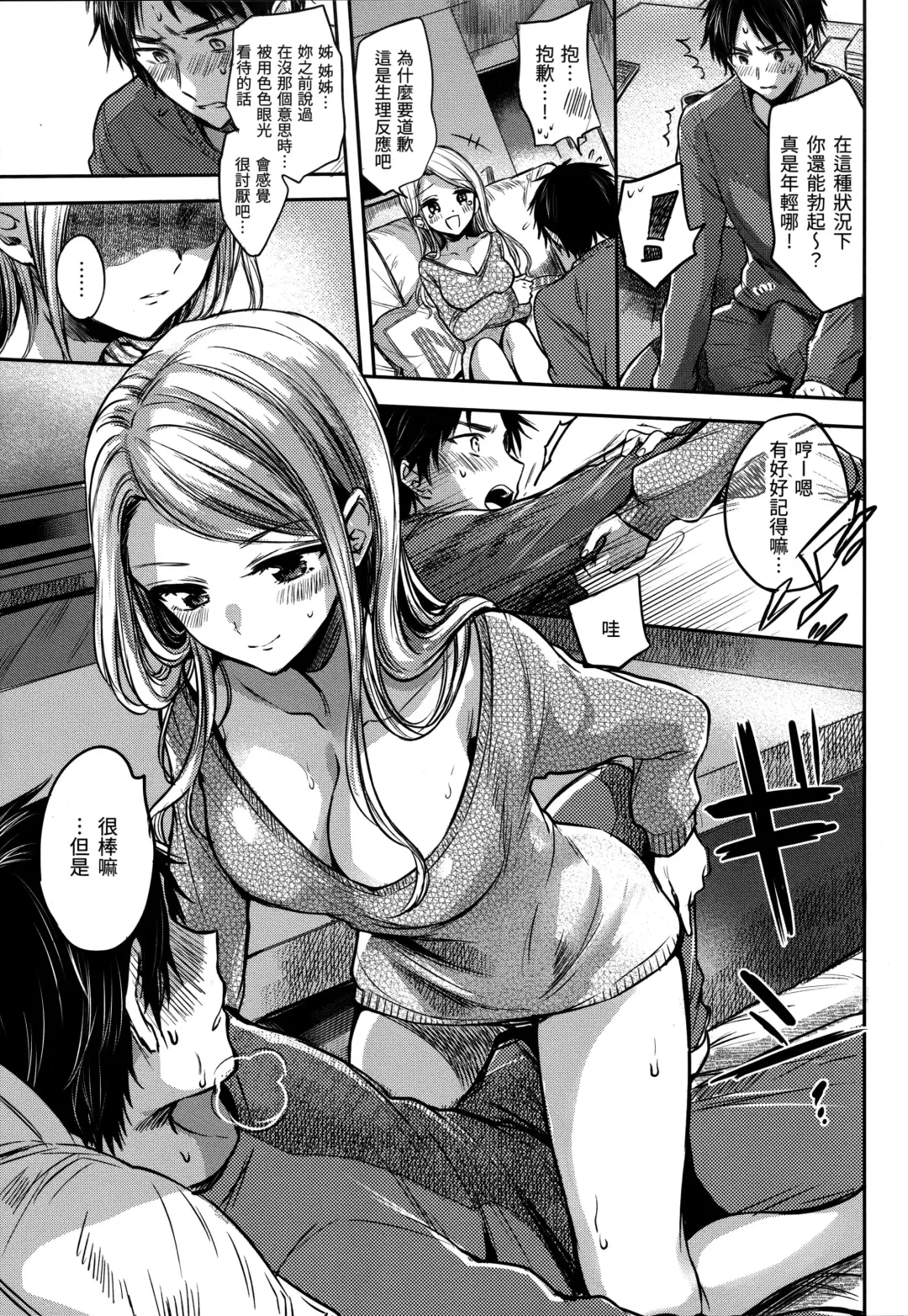 [Hinahara Emi] Yumeutsutsu Romantic (decensored) Fhentai - Page 180