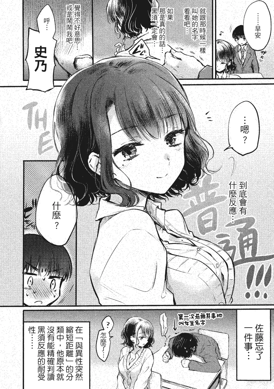 [Hinahara Emi] Yumeutsutsu Romantic (decensored) Fhentai - Page 197