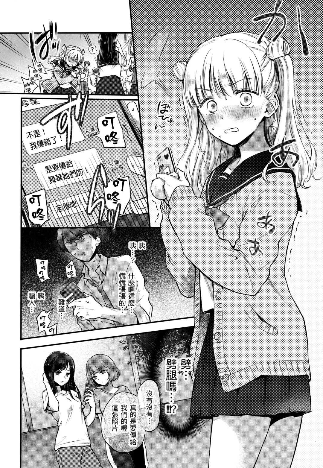 [Hinahara Emi] Yumeutsutsu Romantic (decensored) Fhentai - Page 31