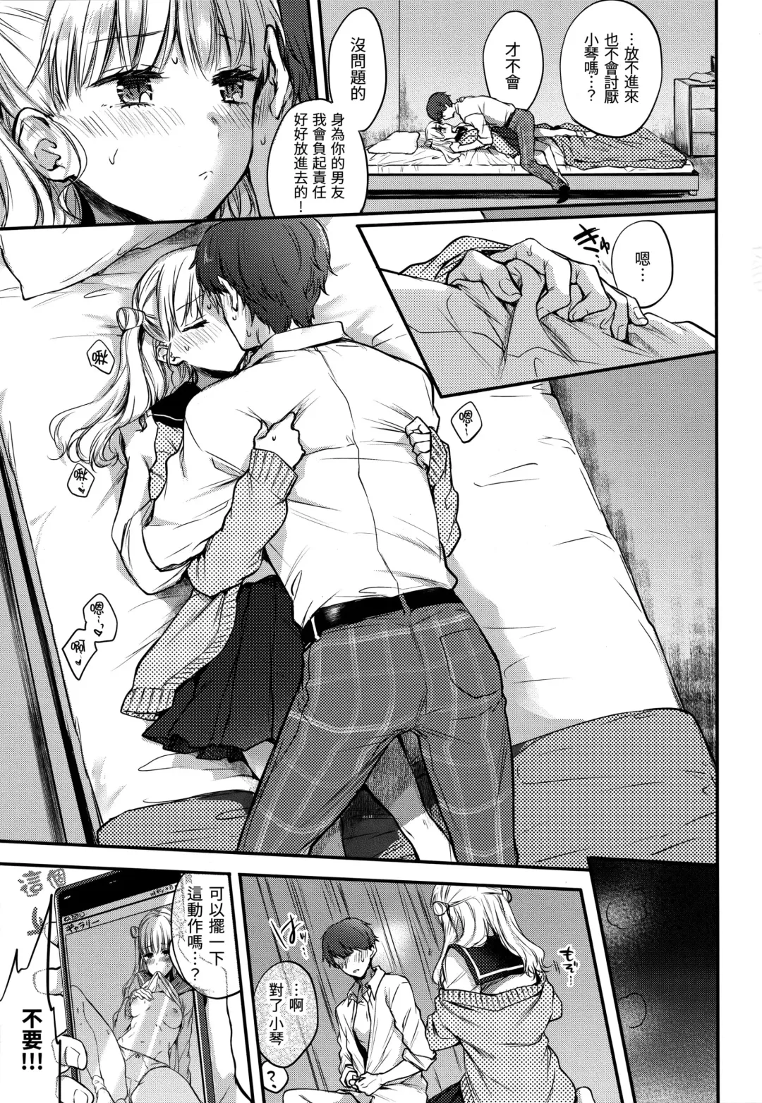 [Hinahara Emi] Yumeutsutsu Romantic (decensored) Fhentai - Page 38