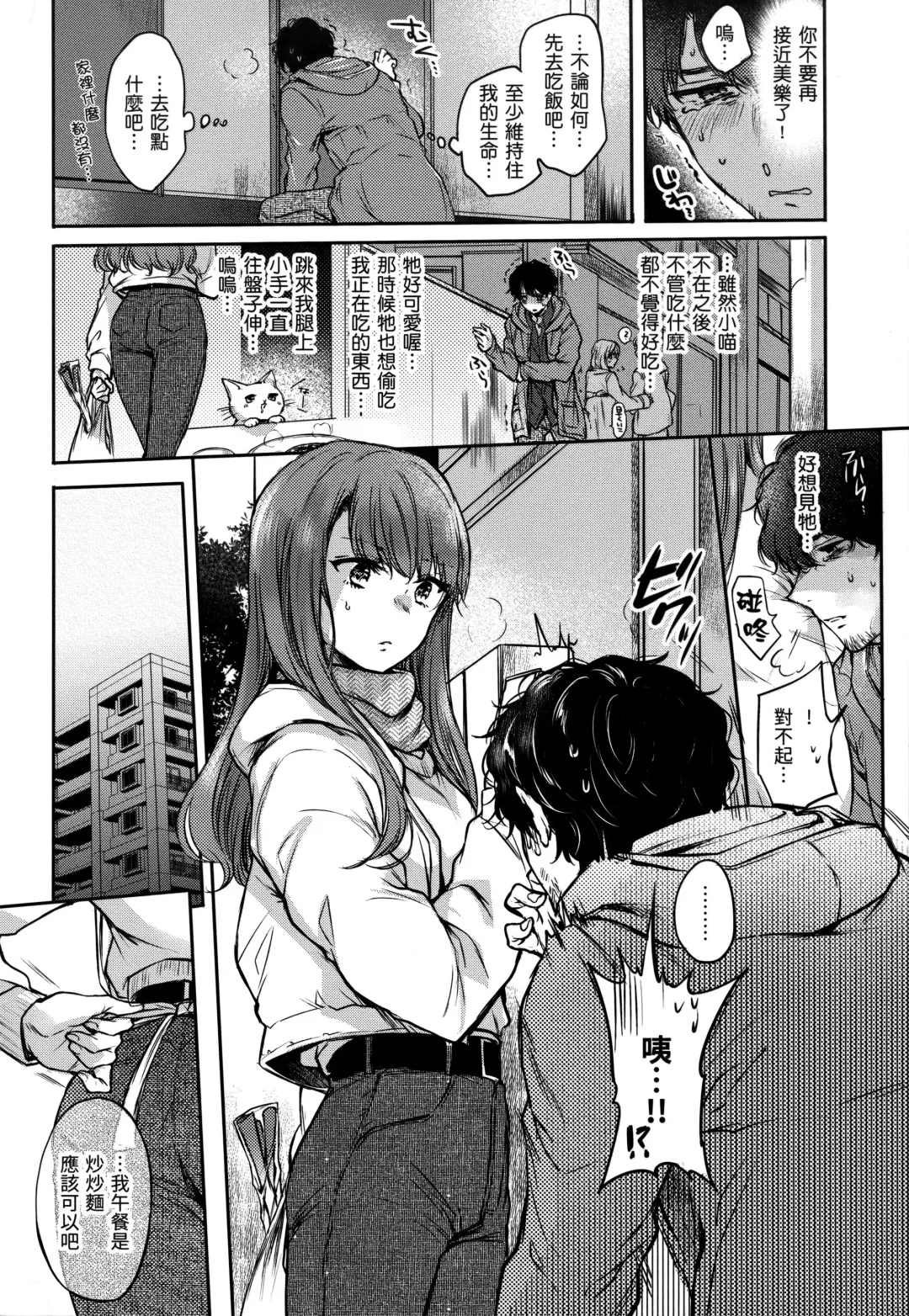 [Hinahara Emi] Yumeutsutsu Romantic (decensored) Fhentai - Page 55