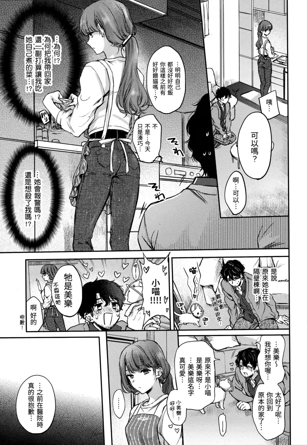 [Hinahara Emi] Yumeutsutsu Romantic (decensored) Fhentai - Page 56