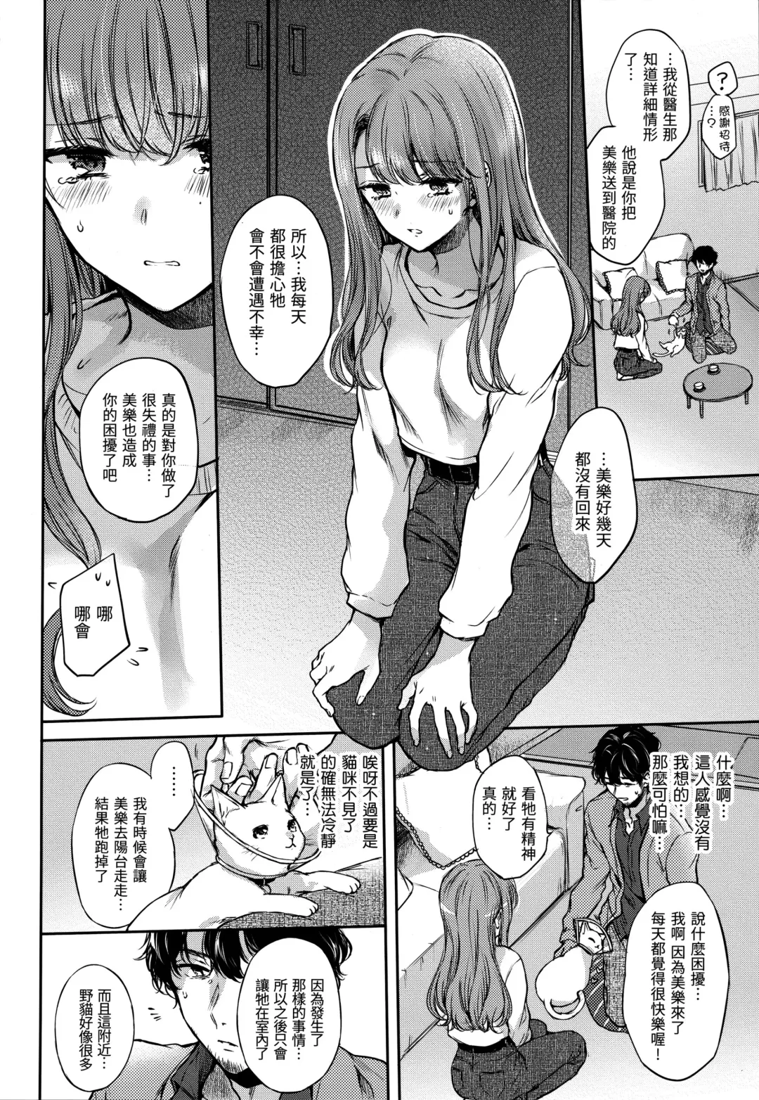 [Hinahara Emi] Yumeutsutsu Romantic (decensored) Fhentai - Page 57
