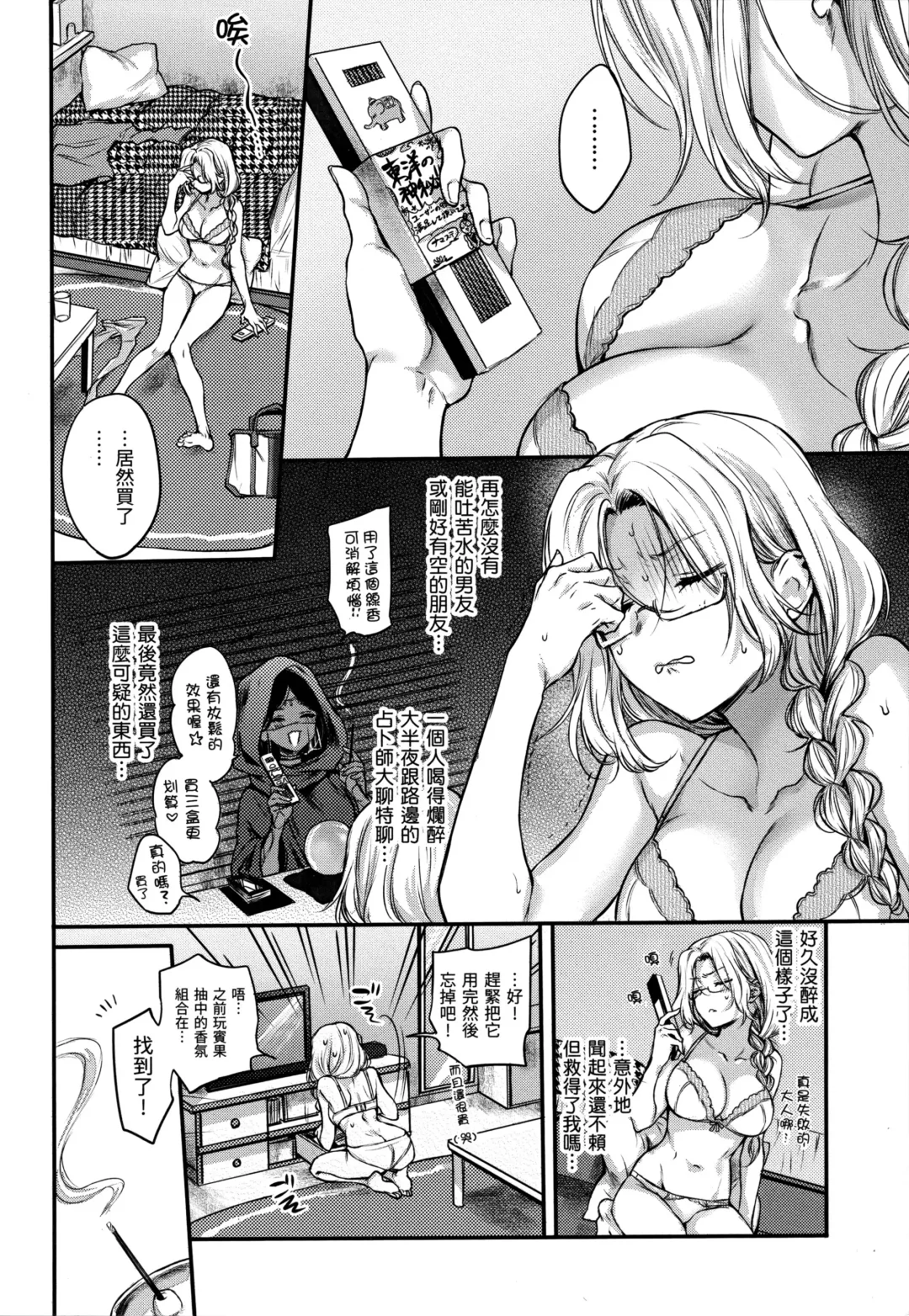 [Hinahara Emi] Yumeutsutsu Romantic (decensored) Fhentai - Page 71