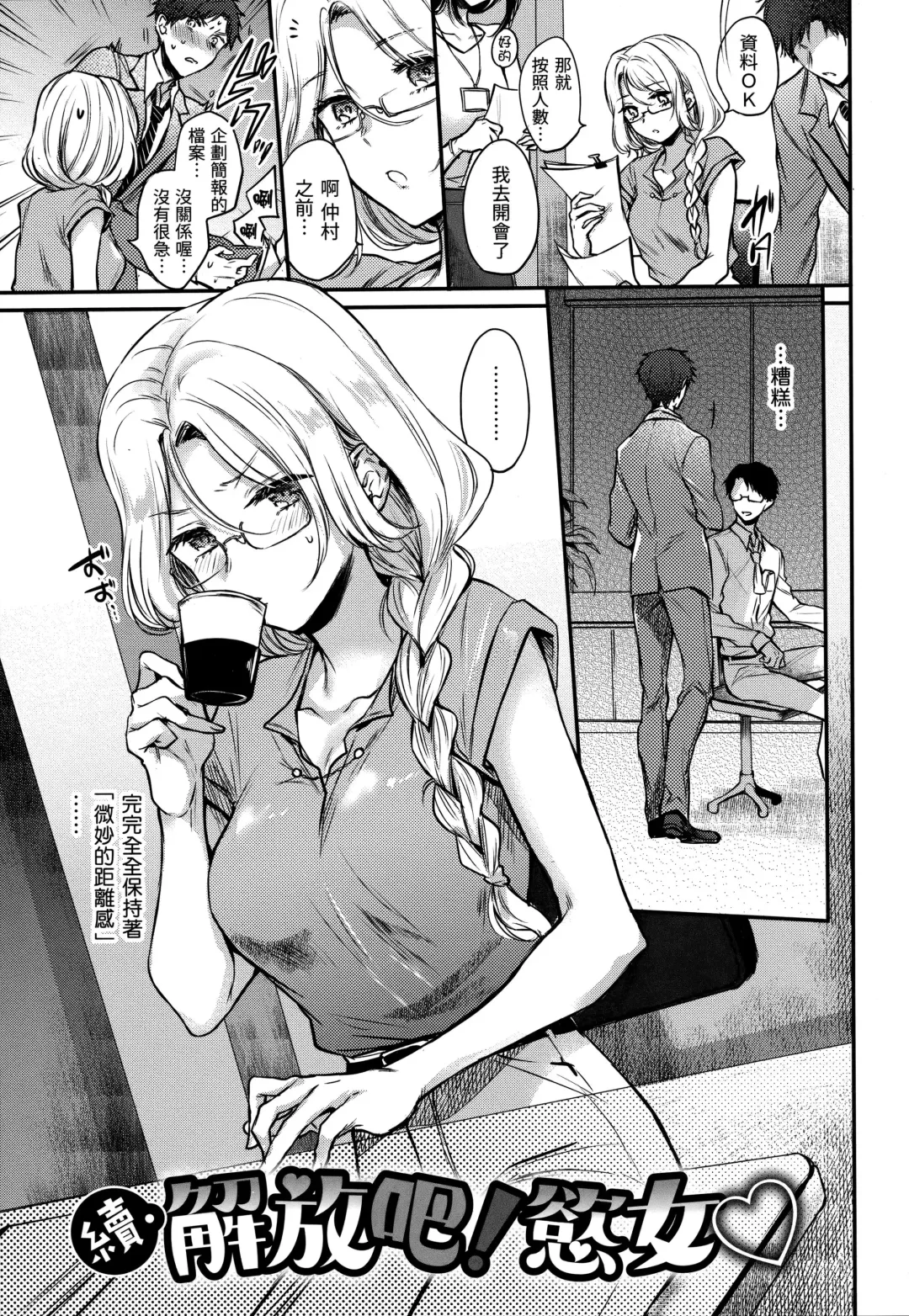 [Hinahara Emi] Yumeutsutsu Romantic (decensored) Fhentai - Page 92