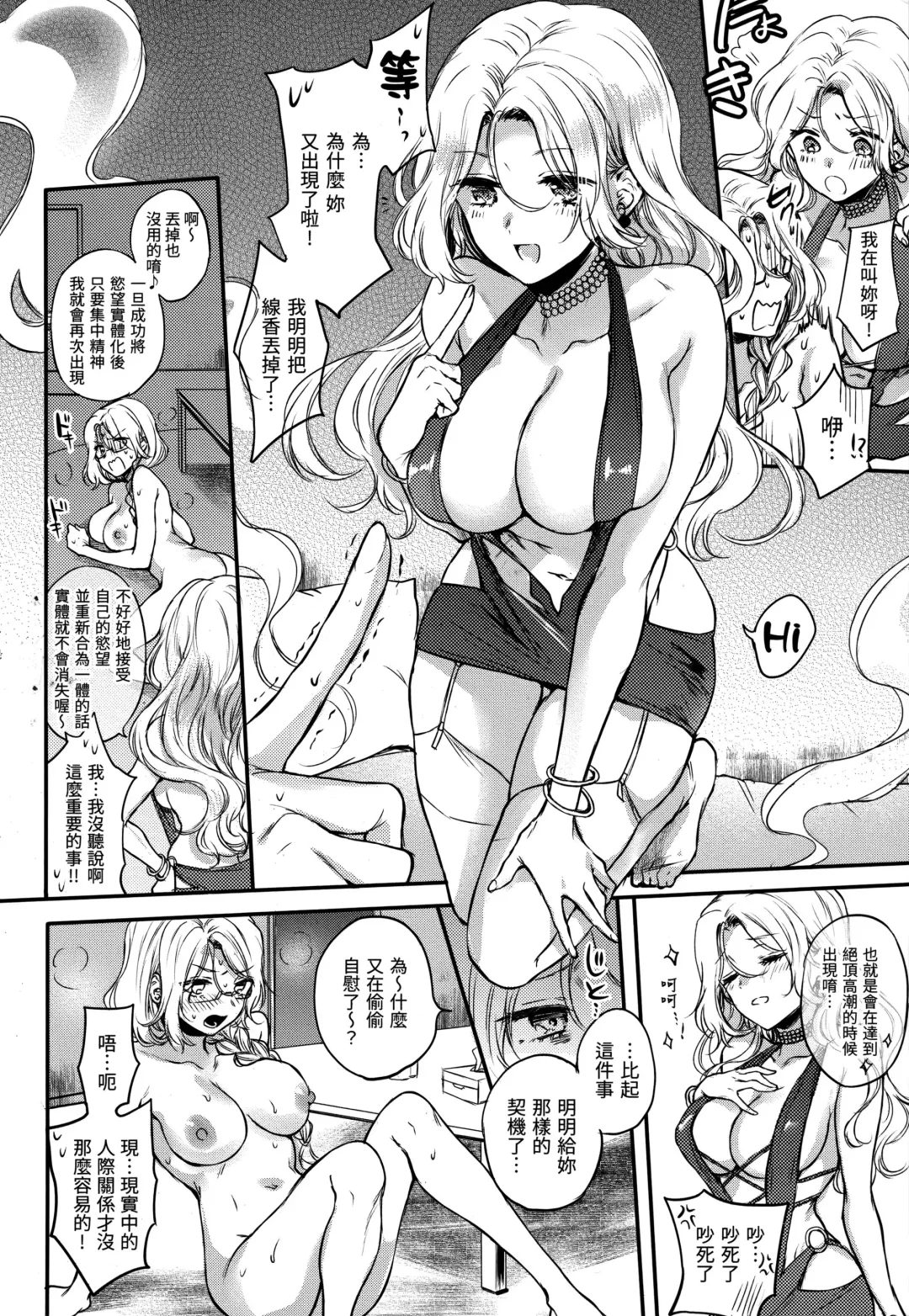 [Hinahara Emi] Yumeutsutsu Romantic (decensored) Fhentai - Page 95