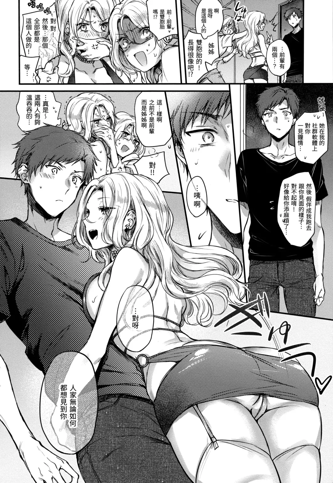 [Hinahara Emi] Yumeutsutsu Romantic (decensored) Fhentai - Page 97