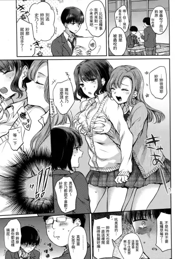 [Hinahara Emi] Yumeutsutsu Romantic (decensored) Fhentai - Page 10