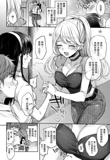 [Hinahara Emi] Yumeutsutsu Romantic (decensored) Fhentai - Page 113