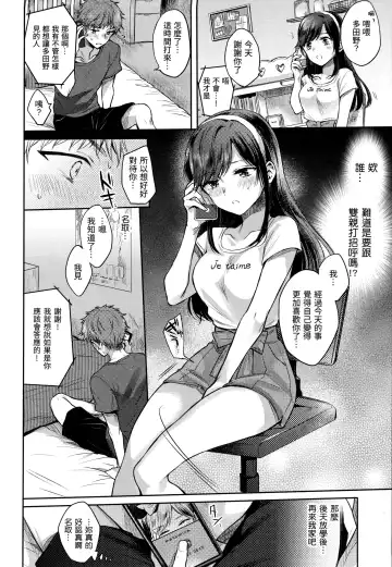 [Hinahara Emi] Yumeutsutsu Romantic (decensored) Fhentai - Page 115