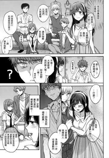 [Hinahara Emi] Yumeutsutsu Romantic (decensored) Fhentai - Page 116