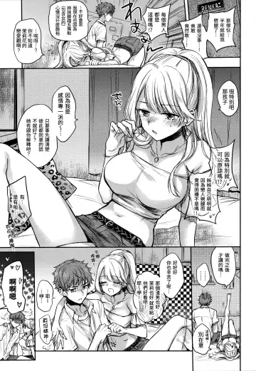 [Hinahara Emi] Yumeutsutsu Romantic (decensored) Fhentai - Page 118