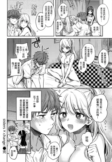 [Hinahara Emi] Yumeutsutsu Romantic (decensored) Fhentai - Page 131