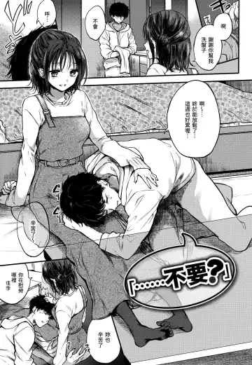 [Hinahara Emi] Yumeutsutsu Romantic (decensored) Fhentai - Page 132