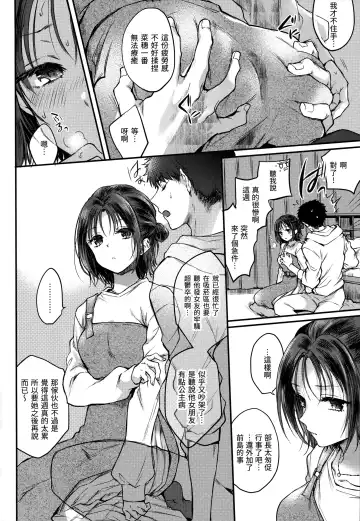 [Hinahara Emi] Yumeutsutsu Romantic (decensored) Fhentai - Page 133