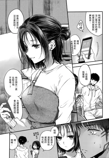 [Hinahara Emi] Yumeutsutsu Romantic (decensored) Fhentai - Page 134