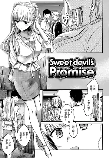 [Hinahara Emi] Yumeutsutsu Romantic (decensored) Fhentai - Page 150