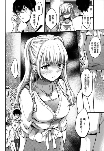 [Hinahara Emi] Yumeutsutsu Romantic (decensored) Fhentai - Page 151