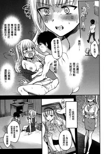 [Hinahara Emi] Yumeutsutsu Romantic (decensored) Fhentai - Page 152