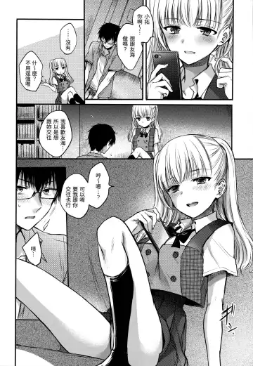 [Hinahara Emi] Yumeutsutsu Romantic (decensored) Fhentai - Page 153