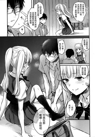 [Hinahara Emi] Yumeutsutsu Romantic (decensored) Fhentai - Page 154