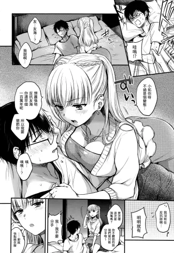 [Hinahara Emi] Yumeutsutsu Romantic (decensored) Fhentai - Page 157