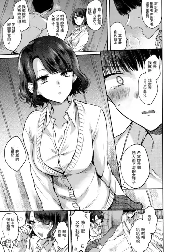 [Hinahara Emi] Yumeutsutsu Romantic (decensored) Fhentai - Page 16