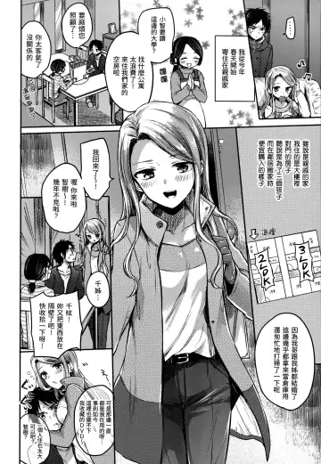 [Hinahara Emi] Yumeutsutsu Romantic (decensored) Fhentai - Page 171