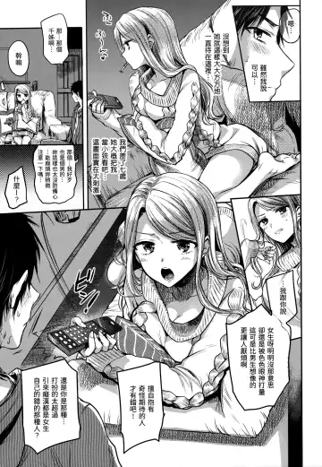 [Hinahara Emi] Yumeutsutsu Romantic (decensored) Fhentai - Page 172