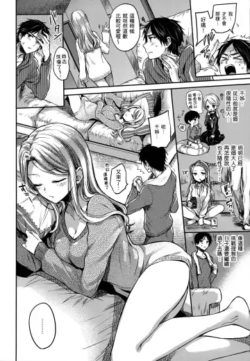 [Hinahara Emi] Yumeutsutsu Romantic (decensored) Fhentai - Page 173