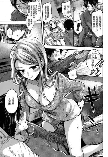 [Hinahara Emi] Yumeutsutsu Romantic (decensored) Fhentai - Page 180