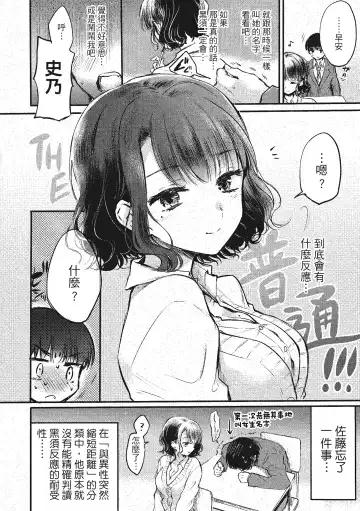 [Hinahara Emi] Yumeutsutsu Romantic (decensored) Fhentai - Page 197