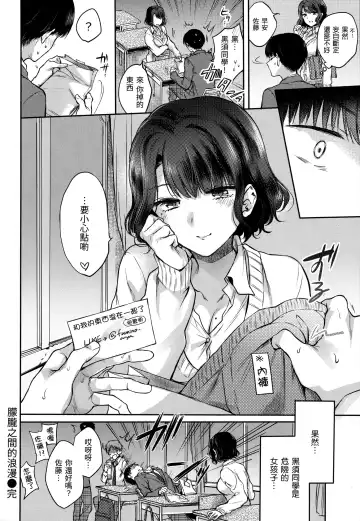 [Hinahara Emi] Yumeutsutsu Romantic (decensored) Fhentai - Page 27