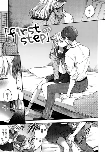 [Hinahara Emi] Yumeutsutsu Romantic (decensored) Fhentai - Page 28