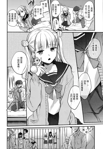 [Hinahara Emi] Yumeutsutsu Romantic (decensored) Fhentai - Page 29