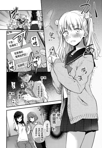 [Hinahara Emi] Yumeutsutsu Romantic (decensored) Fhentai - Page 31