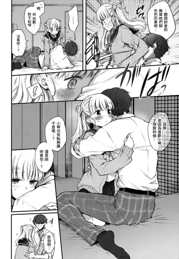 [Hinahara Emi] Yumeutsutsu Romantic (decensored) Fhentai - Page 35